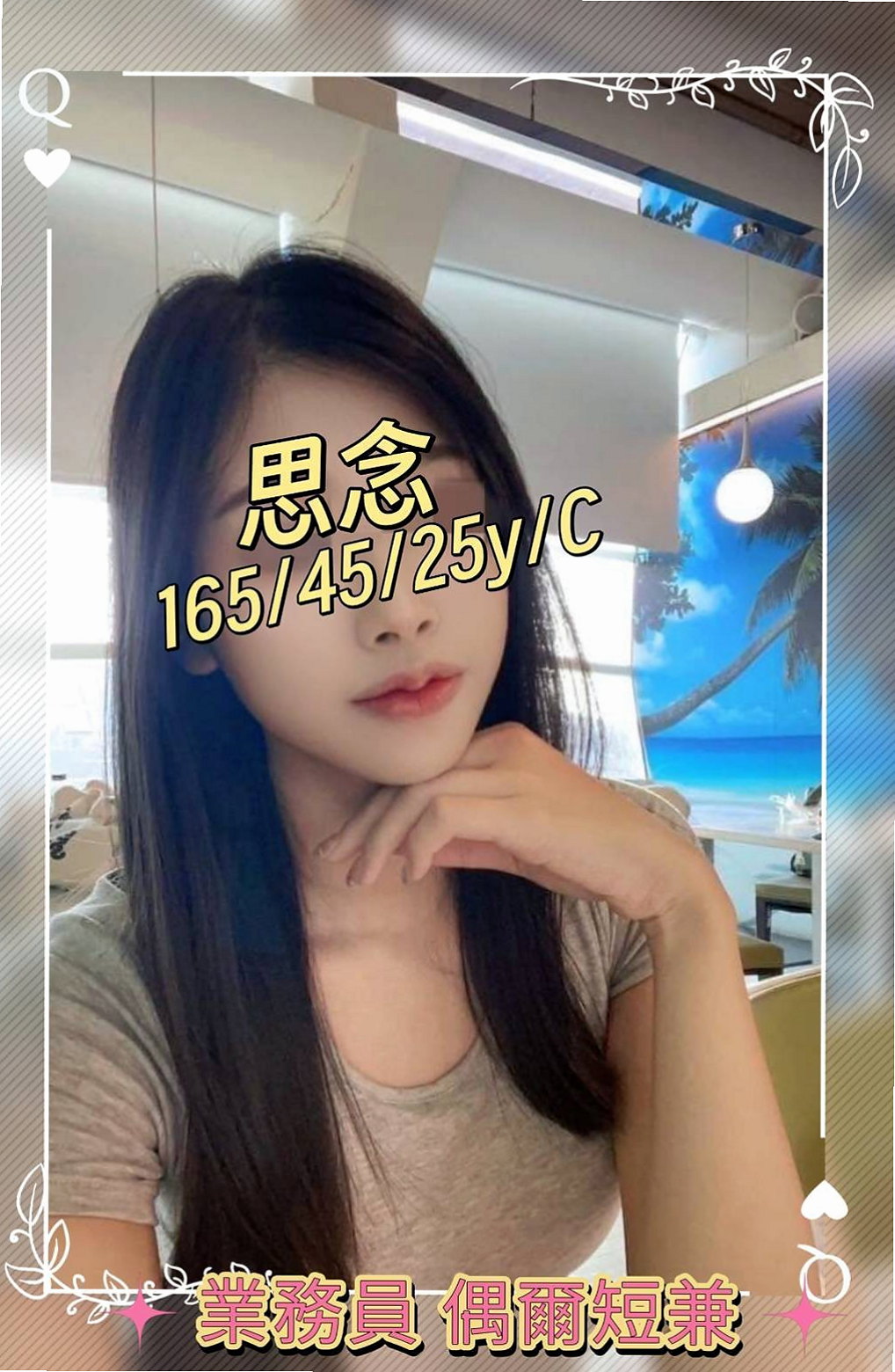 愛瑪的推薦檔案┃學生┃仁德外送茶坊┃胸圍D罩杯┃年齡23歲┃身高167cm/49kg┃一不小心就容易被搖出來 談吐文雅 舉止文雅大方
